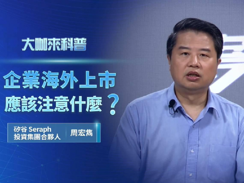 他壓寶阿里巴巴，狂賺91倍！一個創投家的自省：上班第一天老闆告誡「不要和投資案談戀愛」，為何我仍踩坑？